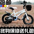 2012新品/高档/儿童自行车12/14/16/20寸男女/山地童车/包邮