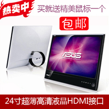 正品华硕MS246H电脑24寸液晶显示器宽屏超薄HDMI高清1080P保三年