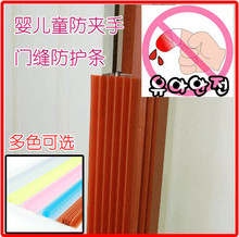 ★皇冠促销★韩国原装进口宝宝防夹手止关器婴儿童防夹手安全门挡