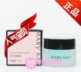 特价 玫琳凯舒活眼膜霜 15g 补水保湿眼霜 去黑眼圈 正品专营店