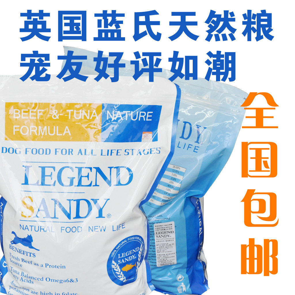 蓝氏牛肉金枪鱼天然狗粮9LB 部分地区包运，美毛去泪痕