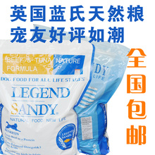 蓝氏牛肉金枪鱼天然狗粮9LB 部分地区包运,美毛去泪痕