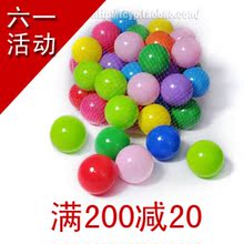 10色CE标7.5厘米环保无味大海洋球波波球批发50个特价满200个包邮