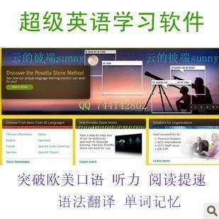 最强英语学习软件套餐 英语口语学习 听力练习软件 30天速成！