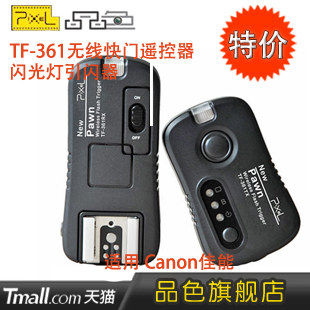 Pixel品色 PAWN TF-361 佳能闪光灯 无线快门引闪器 影室灯触发器