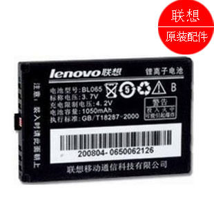 原装 <span class=H>联想</span>BL065<span class=H>A</span> <span class=H>A</span><span class=H>589</span> i310E TD10 I908 Lenovo/手机电池+座充
