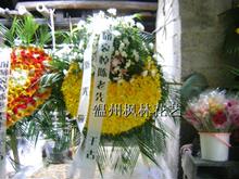 鲜花花圈/艺术花圈/哀悼花圈/温州鲜花花圈/实物制作