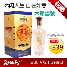 酒仙网 50°郎酒自在如意郎500ml 6瓶套装 白酒 婚宴首选
