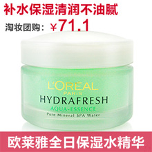 ��Ʒ����L'orealŷ��������ȫ�ձ�ʪˮ������¶50ml ��ˮ