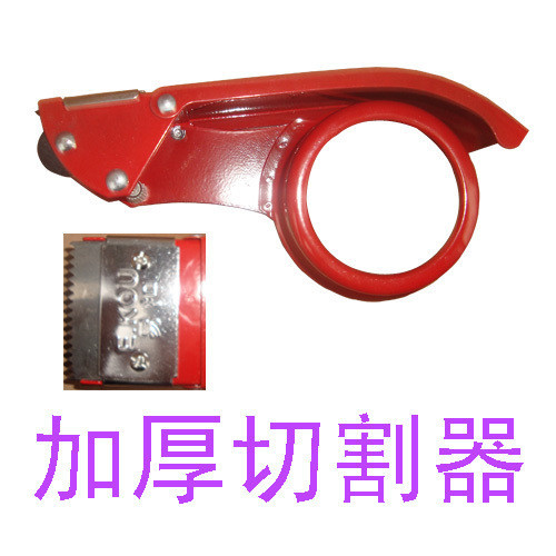 加厚铁质胶带机在类目 电子词典/电纸书/文化用品, 胶粘用品, 胶带座/封箱器中 - 来自Buy2taobao.com提供专业的淘宝代购服务