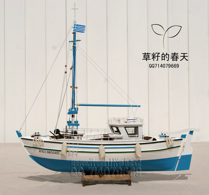 精美渔船模型 希腊AGIOS古拉斯号 地中海家居摆设 商务生日礼品