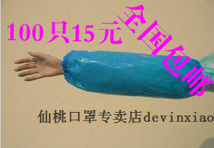壹次性袖套 PE袖套 塑料袖套 防水防油袖套 防靜電袖套在類目 家庭/個人清潔工具, 家務/地板清潔用具, 圍裙套裝中 - 來自Buy2taobao.com提供專業的淘寶代購服務