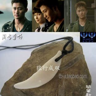  时尚男士项链 狼牙造型狗牙骨质吊坠 辟邪情侣饰品 吴京同款包邮