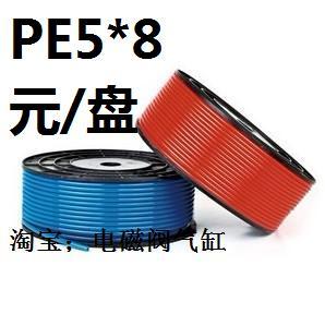 PE国产料气管 PE5*8 外径8MM 内径5MM 单价:元/盘|msdalam kategori perkakasan/alat, Alat-alat pneumatik, komponen-komponen pneumatik - dari Buy2taobao.com untuk memberikan perkhidmatan ejen Taobao profesional membeli