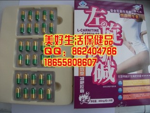  4盒包邮正品宝芝林左旋肉碱 宝芝林左旋肉减 月减20斤不反弹