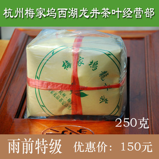  正宗梅家坞雨前特级绿茶叶新茶西湖龙井茶农直销特价包邮春茶