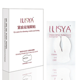 ilisyaC循环睡眠眼贴 去眼袋 黑眼圈 皱纹 紧肤 买2盒包邮正品