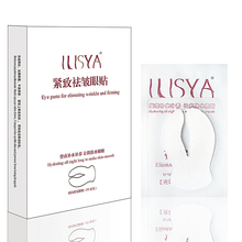 ilisyaC循环睡眠眼贴 去眼袋 黑眼圈 皱纹 紧肤 买2盒包邮正品