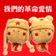 雷小锋情侣| 被月小老祝福|七夕|包邮BOPU丑娃娃大本营