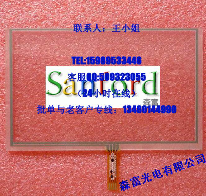 【原装】5寸<span class=H>昂达</span><span class=H>VX</span><span class=H>580</span><span class=H>T</span>/W/R 触摸屏 手写外屏 同A1882A-G 120*74