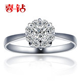 淘金币喜钻克拉钻戒南非钻石女戒结婚戒指18白金 闪电发货R0095-4