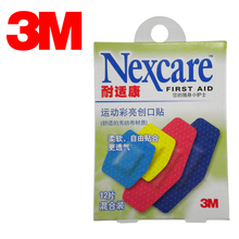 3M Nexcare 耐适康创可贴 运动彩亮防水创口贴