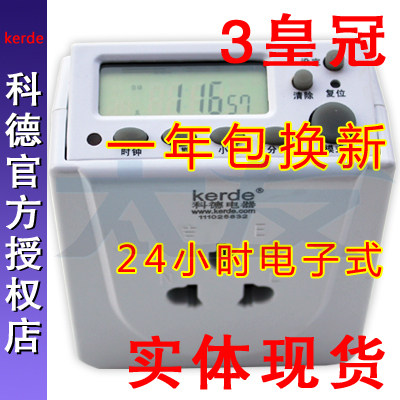 充电定时器 插座 定时开关 科德定时开关插座正品特价秒杀 tw-L12