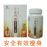 左旋肉碱维生素BT胶囊 修身 塑身 纤体 安全有效不反弹