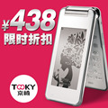 【试用中心官方推荐】TOOKY/京崎E660夏普双屏日系翻盖女性手机