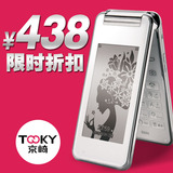 【试用中心官方推荐】TOOKY/京崎E660夏普双屏日系翻盖女性手机