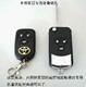 丰田花冠专车专用折叠钥匙
