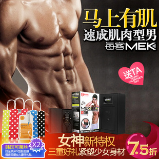 瘦脸健腹减肚智练男士腹肌每客MEK减脂腹腰带一次多少钱精准苏州薇琳图片