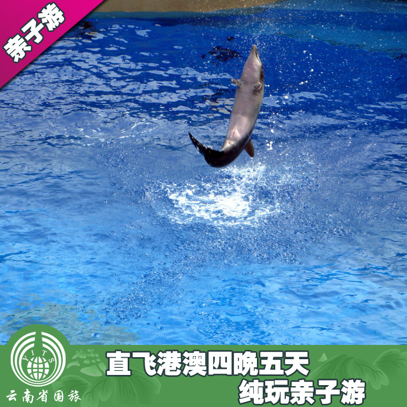 直飞港澳纯玩亲子5日游/香港旅游/澳门旅游/港澳游/迪斯尼旅游 直飞港澳纯玩亲子5日游/香港旅游/澳门旅游/港澳游/迪斯尼旅游