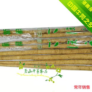  山东苍山 有机牛蒡 牛蒡茶  新鲜牛蒡根（10斤起售)江浙沪鲁包邮