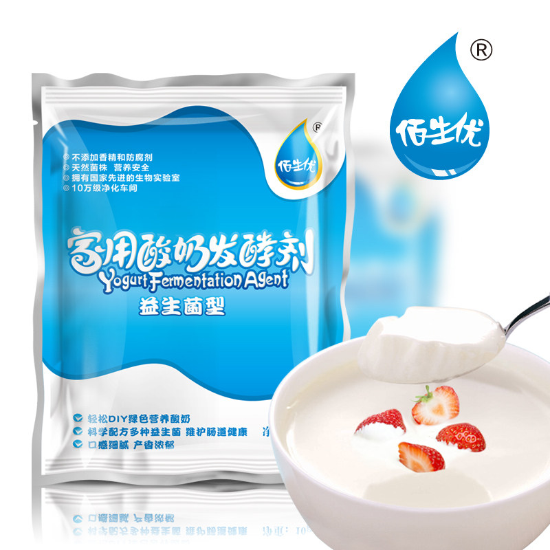买2送1佰生优酸奶发酵菌 家用自制益生乳酸菌酸奶发酵剂 酸奶菌粉