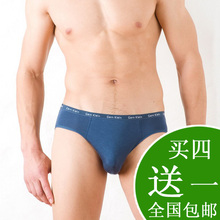 4条包邮三角裤男士内裤竹纤维莫代尔U凸男式内裤有大红色本命年