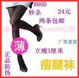 美腿袜 燃脂 瘦腿袜 连裤袜 丝袜子 正品 薄款 夏季超薄款 防钩丝