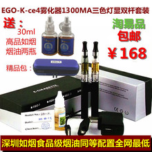 最新恒压EGO-K双杆EGO-T升级款CE4雾化器正品戒烟如烟电子烟包邮