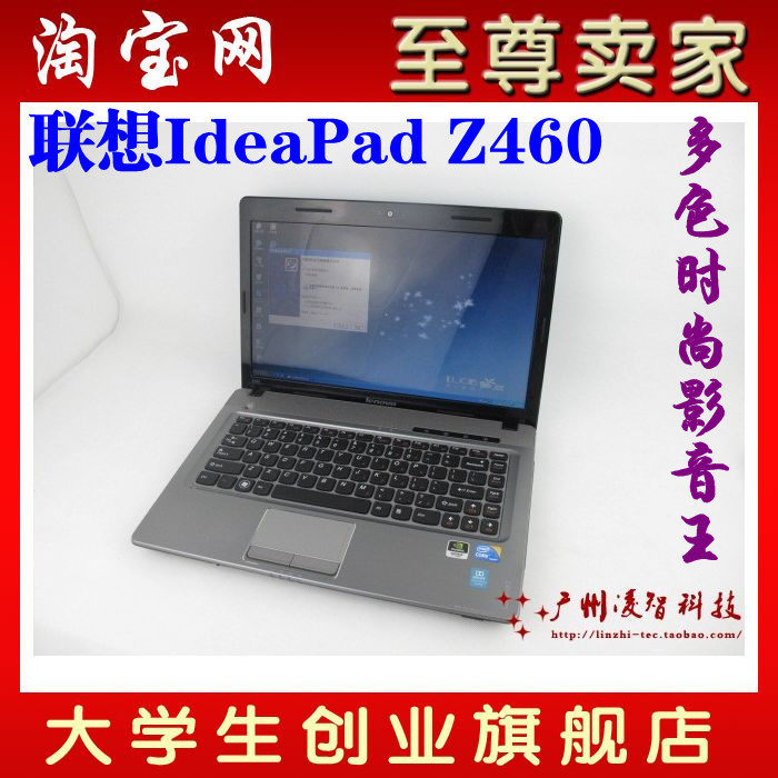 联想/Lenovo Z460A-ITH 联想Z460A Z465A 四核独显 联想笔记本