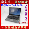 联想/Lenovo Z460A-ITH 联想Z460A Z465A 四核独显 联想笔记本