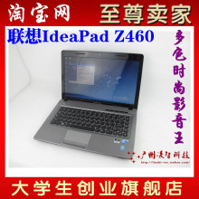 <span class=H>联想</span>/Lenovo <span class=H>Z</span><span class=H>460</span>A-ITH <span class=H>联想</span><span class=H>Z</span><span class=H>460</span>A <span class=H>Z</span>465A 四核独显 <span class=H>联想</span>笔记本