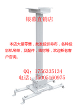 1.5米投影机吊架/1.5米吊架 1/2/3米吊架