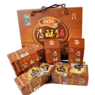  衢州特产 铜鸟薄酥饼600克礼盒装  过年过年送礼送特色.