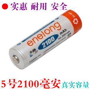 正品BPI倍特力 5号充电电池 低自放镍氢可用5号7号充电器