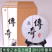 普洱茶 生茶2012新茶传奇春茶云南特产释梵 普洱茶饼 冰岛古树茶