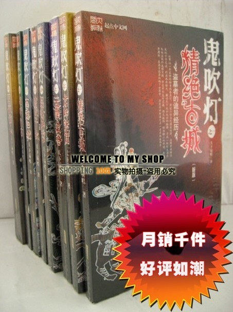小说,德川家康2,4-13 <em>作者</em>山冈庄八 少2本1与3