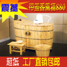 包邮熏蒸桶香柏木木桶沐浴桶浴缸澡盆厂家直销！