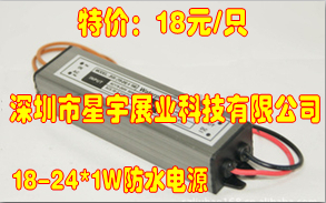 18-24*1W防水電源 LED驅動 水底燈電源 防水在類目 3C數碼配件, 電子元器件市場, LED, LED驅動電源中 - 來自Buy2taobao.com提供專業的淘寶代購服務