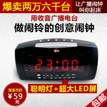 理丹闹钟 创意可爱LED屏聪明灯 创意闹钟收音机 闹钟收音机