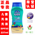 【正品专卖】美国Coppertone水宝宝儿童无泪防晒乳液SPF50 237ml